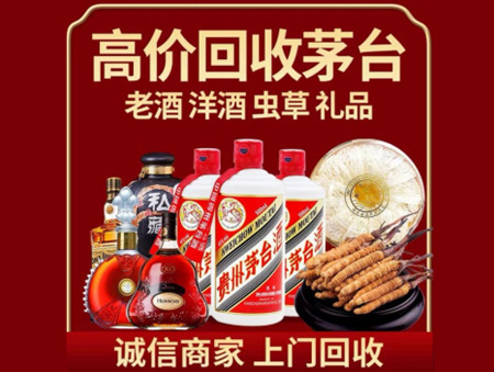 ​平顶山名酒回收多少钱？